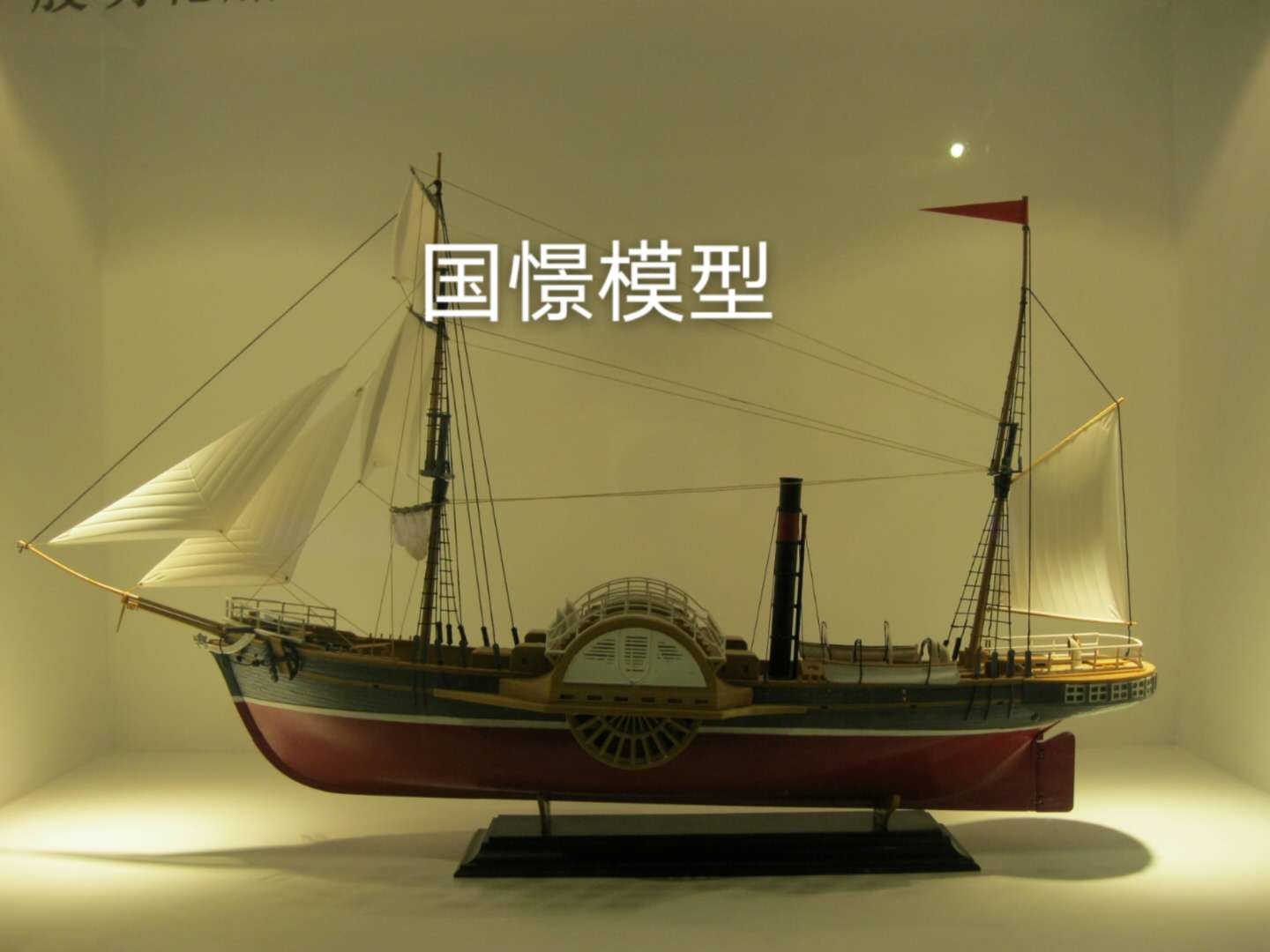 徽县船舶模型